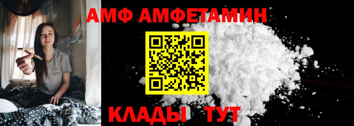АМФ 97% Семёнов