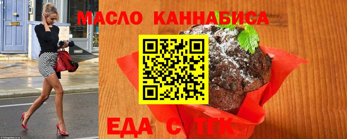 Canna-Cookies марихуана Семёнов