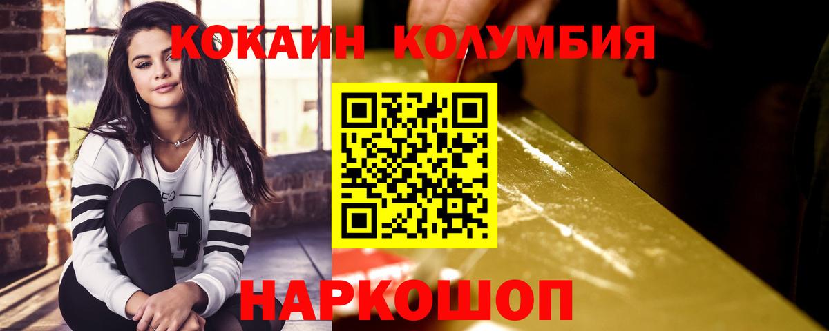 КОКАИН 98%  Кокаин 99%  Кокаин  Семёнов  Вход с VPN 