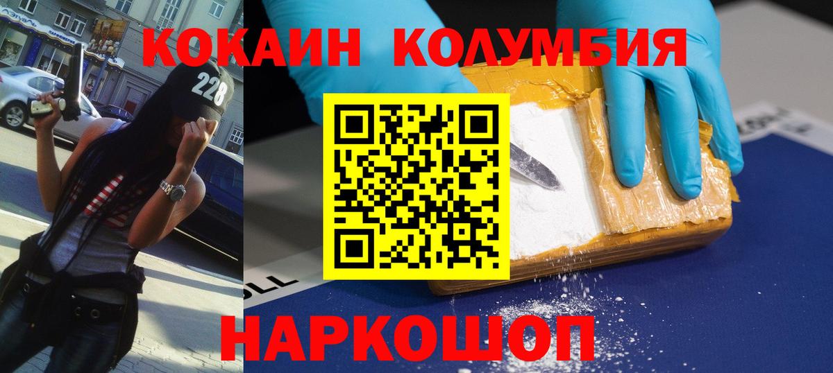 КОКАИН Перу Семёнов