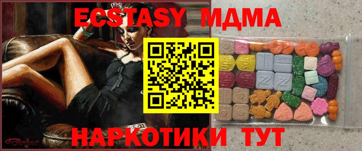 Ecstasy DUBAI  закладка  Вход с VPN  Семёнов  Экстази 280 MDMA 