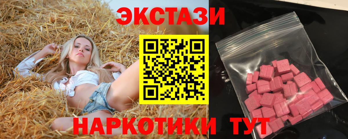 ЭКСТАЗИ таблы Семёнов