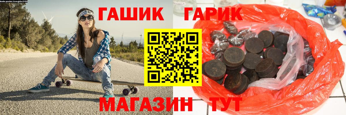 Семёнов  ГАШ гашик  Вход с VPN  ГАШИШ VHQ 