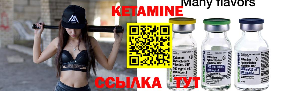 Кетамин ketamine  нарко площадка наркотические препараты  Семёнов  Кетамин ketamine  Вход с VPN 