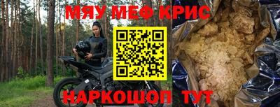 прущие крисы Аша