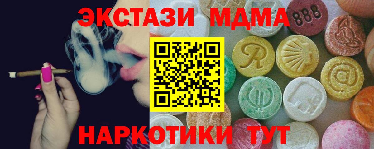 MDMA crystal Семёнов