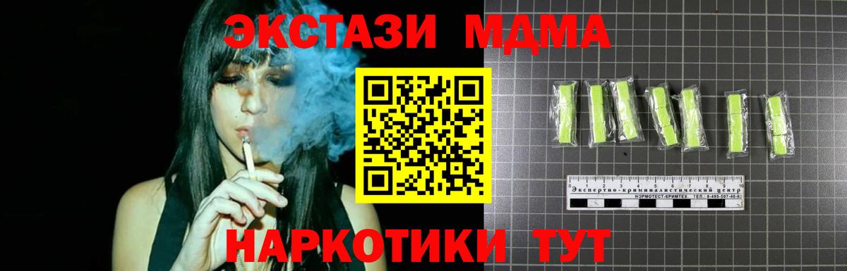MDMA Molly  MDMA кристаллы  Семёнов  Вход с VPN 