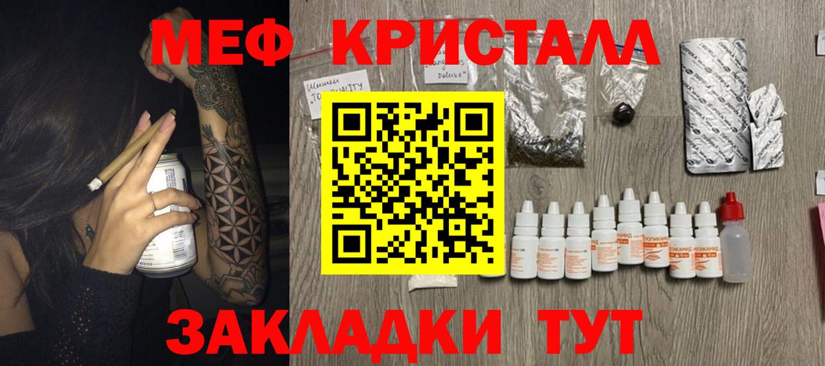 Мефедрон  Вход с VPN  Меф мука  МЕФ  МЕФ VHQ  Семёнов 