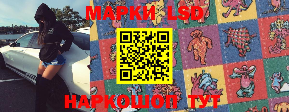 Наркотические марки 1500мкг Семёнов