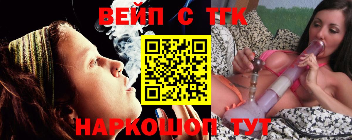 Семёнов  ТГК жижа  Вход с VPN  ТГК THC oil 